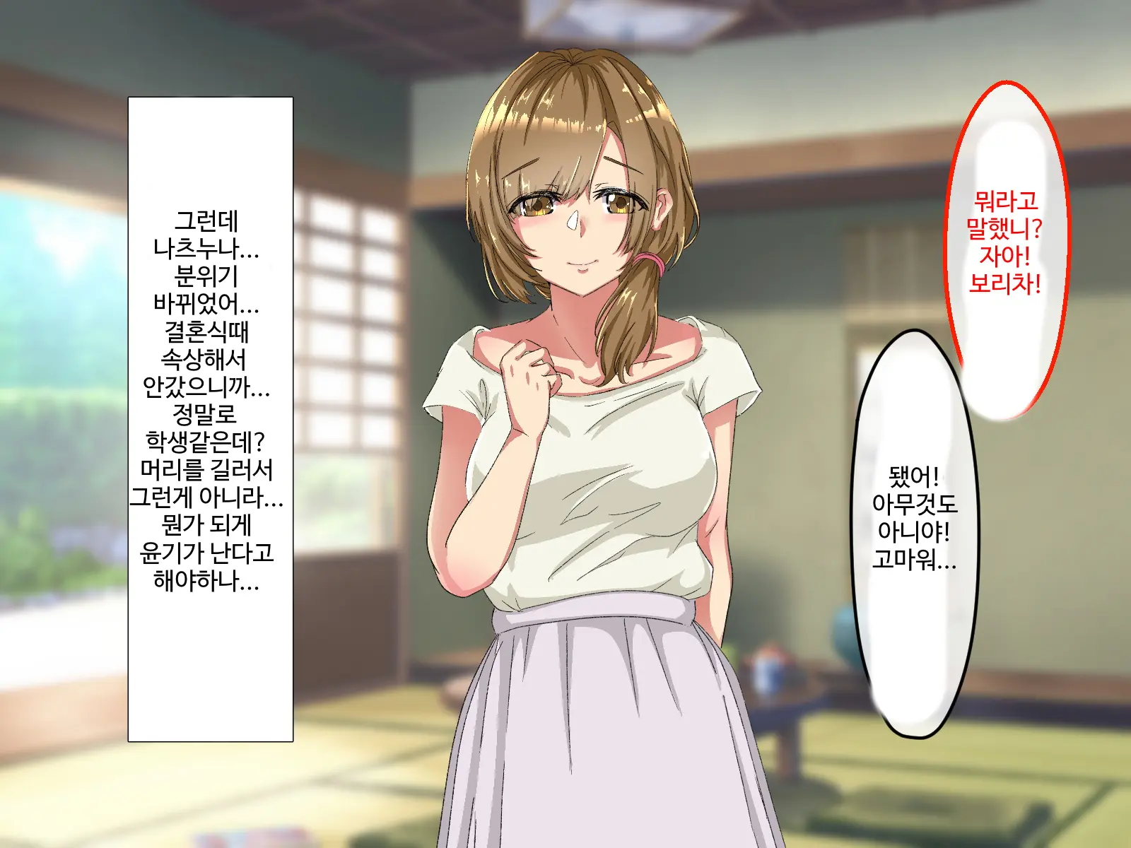 Erokute Chorokute Nandemo Shite Kureru Onee-San-Tachi Wa, Suki Desu Ka? | 야하고 알기쉬운 뭐든지 해주는 누나들은 좋아하나요?